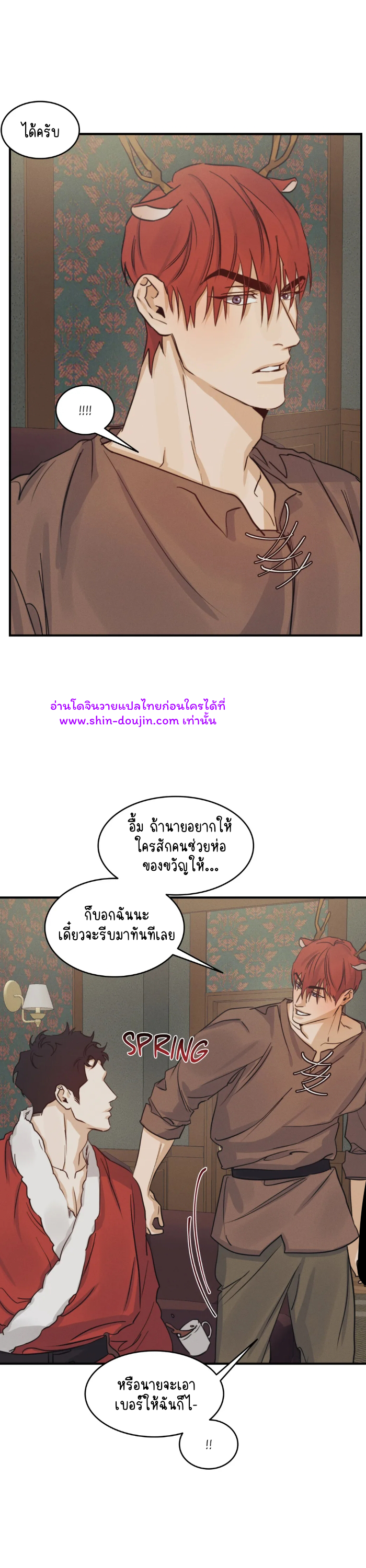 High Clear EP 29 Part 5
